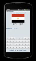 Flags hangman (Флаги виселица) постер