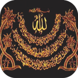 Ayatul Kursi MP3 Offline icon