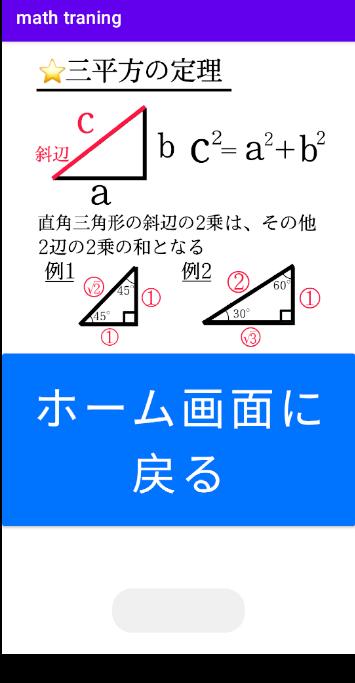 中学数学公式集 完成編 安卓下载 安卓版apk 免费下载