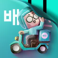 배달의민족 XAPK download