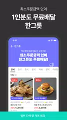 배달의민족 XAPK download