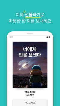배달의민족 截图 1