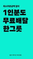 배달의민족 screenshot 1