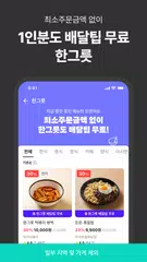 배달의민족 XAPK 下載