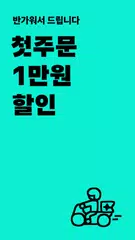 배달의민족 XAPK Herunterladen