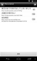 Web小説リーダー الملصق