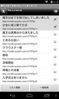 Web小説リーダー تصوير الشاشة 1