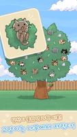 Cat Flower Tree screenshot 1