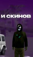 Hype RP [SAMP MOBILE] скриншот 3