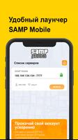 SAMP Mobile الملصق
