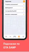 SAMP Mobile ảnh chụp màn hình 1