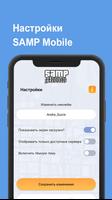 SAMP Mobile ảnh chụp màn hình 2