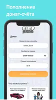 SAMP Mobile ảnh chụp màn hình 4