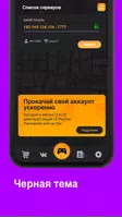 SAMP Mobile ảnh chụp màn hình 5