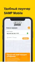SAMP Mobile ảnh chụp màn hình 7