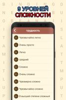Шведский Поиск Слова скриншот 2
