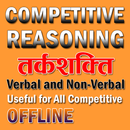 Competitive Reasoning Verbal & Non-Verbal Hindi APK