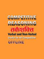 Competitive Reasoning Verbal & Non-Verbal Hindi screenshot 1
