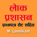 Lok Prashasan - M Laxmikant APK