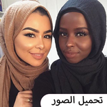 صور بنات سمراوات جميلات 👩🏽