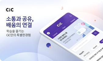 Samsung CIC Poster