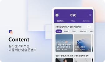 Samsung CIC スクリーンショット 2