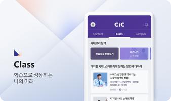 Samsung CIC screenshot 3