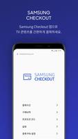 Samsung Checkout 스크린샷 1