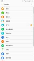 Gear S Plugin 截图 3