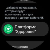 Платформа “Здоровье” скриншот 2