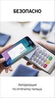 Samsung Pay скриншот 2