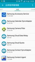 Samsung Accessory Service 截图 1