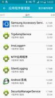 Samsung Accessory Service 截图 3