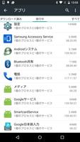 Samsung Accessory Service スクリーンショット 3