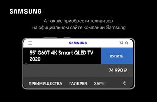 AR for Samsung TV capture d'écran 2