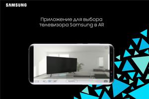 AR Marker for Samsung TV capture d'écran 2