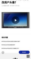 Samsung PC Help 截图 1