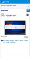 برنامه‌نما Samsung PC Help عکس از صفحه