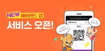 에버랜드