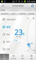 삼성 스마트 에어컨 スクリーンショット 1