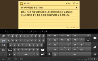 삼성 모아키 한글 키보드(테블릿용) Affiche