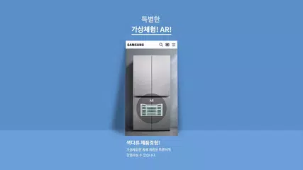 (구)삼성닷컴 APK download