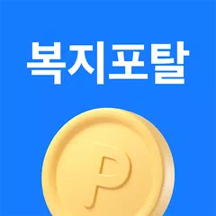 Скачать 삼성복지포탈 APK