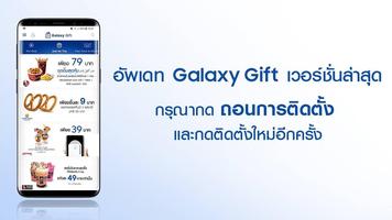 Galaxy Gift Affiche