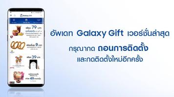 Galaxy Gift-poster