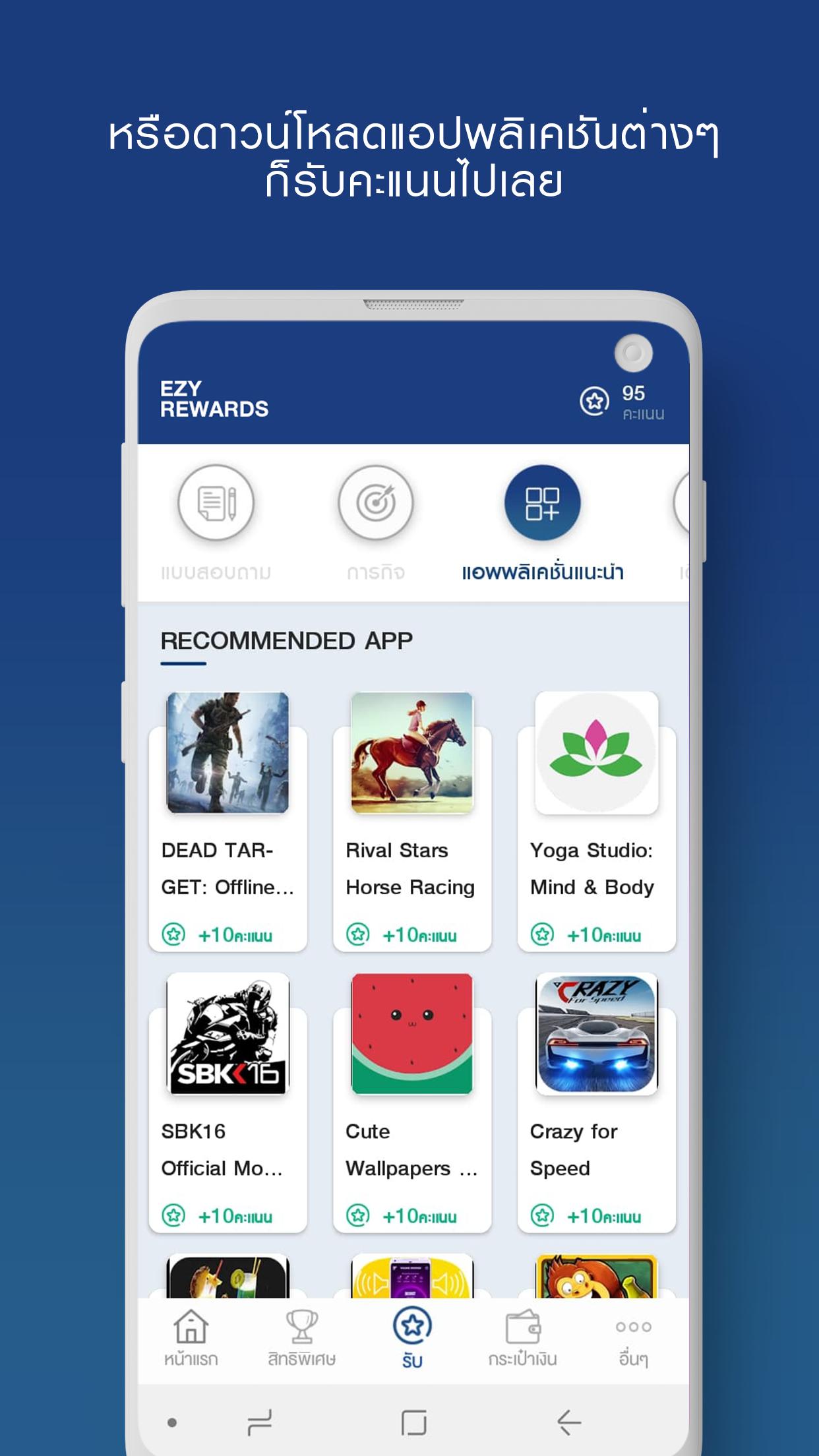 Ezy Rewards For Android Apk Download - ezy ad roblox
