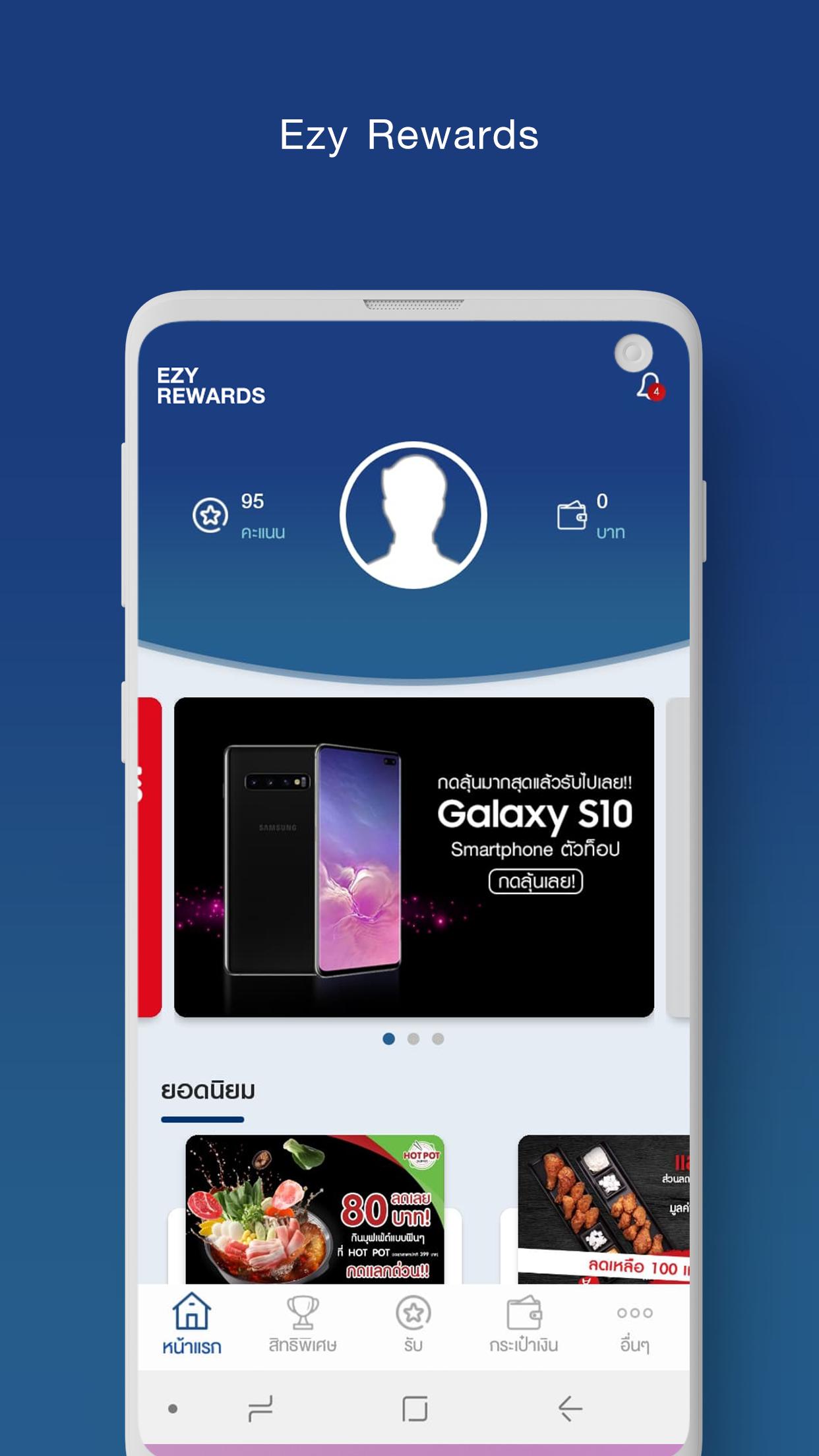 Reward android Reward android