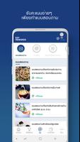 EZY REWARDS ภาพหน้าจอ 3