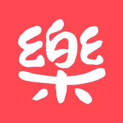 인생락서 - 내 이야기로 만나는 세상 APK 下載