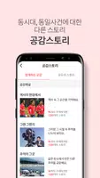 인생락서 Screenshot 3